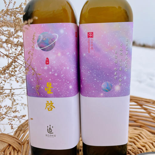 【2025新】星啓豆油 500ml 商品图2