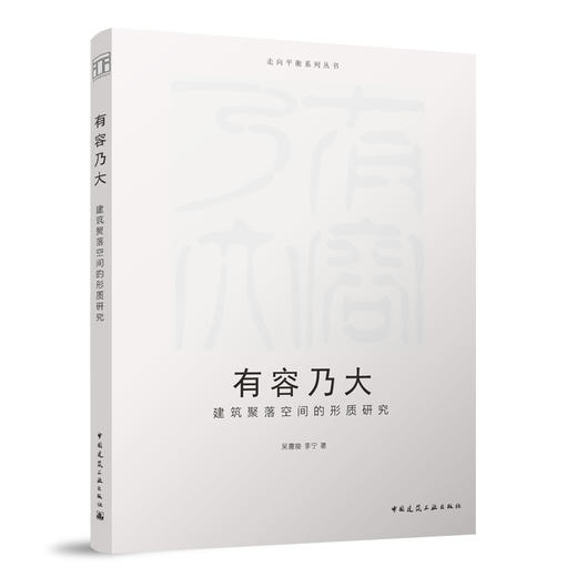 走向平衡系列丛书（任选） 商品图5