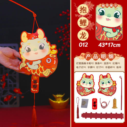 【龙年国潮灯笼，喜气洋洋！】2024新年手提灯笼 儿童diy手工发光龙灯 过年春节元宵节小灯笼-YXJ-04 商品图3