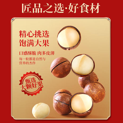 时怡（SMART TIME） 中粮时怡混合坚果干果礼盒团购福利零食大礼包 匠品礼盒 980g 商品图3