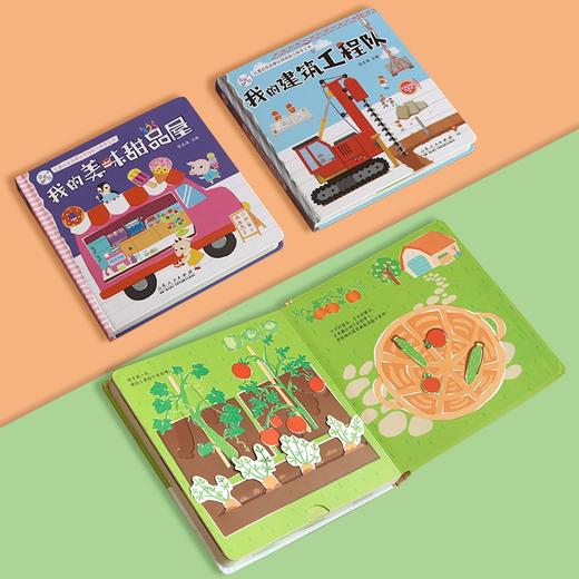 《儿童社会启蒙认知体验立体手工书》 商品图4