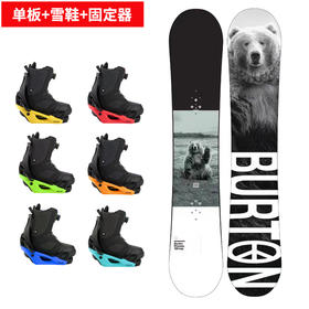 【全新六五折】Burton StepOn 租赁款开启售卖! 全新成人快穿系列租赁套装