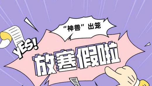 假期如何做到高质量陪伴孩子？ 商品图0