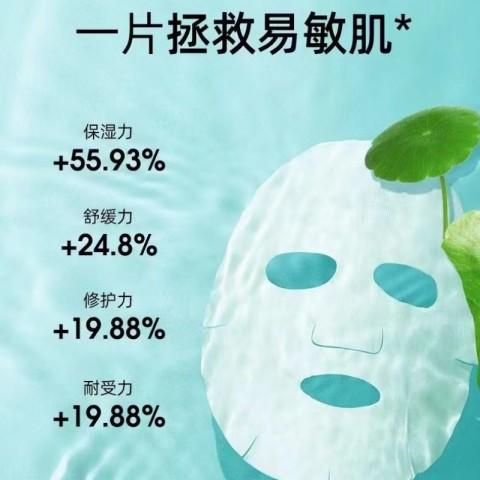 绽妍安润舒缓面膜25ml*6片/盒 商品图2
