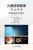 儿童近视管理 千人千方 2024年1月参考 商品缩略图1