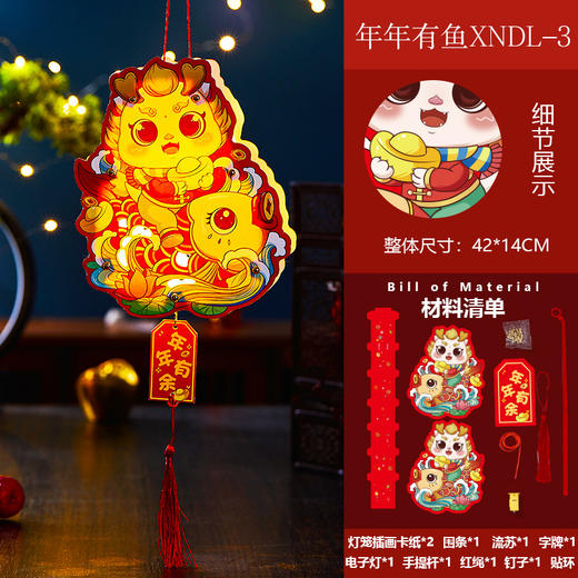【龙年国潮灯笼，喜气洋洋！】2024新年手提灯笼 儿童diy手工发光龙灯 过年春节元宵节小灯笼-YXJ-04 商品图6