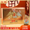 宝城知知好喜得大红袍茶叶250克小泡礼盒装高档浓香型岩茶Z206 商品缩略图0
