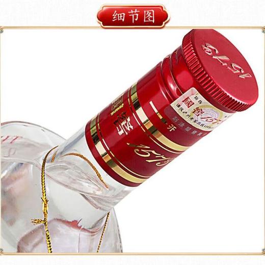 （千）46度国窖1573酒2010版500ml/瓶 商品图2