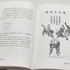 《中国古代的性与社会》，精装，32开，荷兰 高罗佩著，吴岳添译，书海出版社2023年12月一版一印，定价98，售价79元。 商品缩略图7
