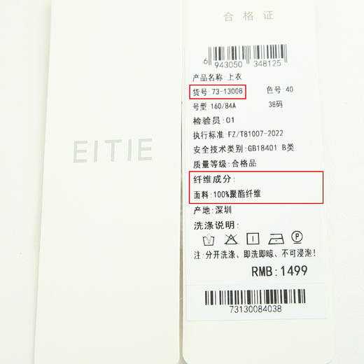 EITIE爱特爱春季新款修身显瘦百搭印花小上衣7313008 商品图7