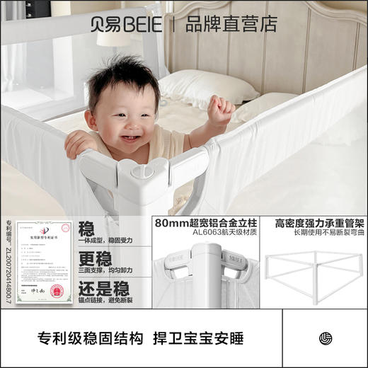 【限量秒杀】贝易一体式床围栏婴儿免打孔床围栏宝宝防摔防护栏床边围栏床围防护栏【下单前，请确认下床垫尺寸厚度以及床头位置是否可以安装】使用过程中，禁止使劲按压上杆以防变形。 商品图3