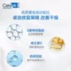 适乐肤-神经酰胺屏障修护-润肤霜 85g 商品缩略图1