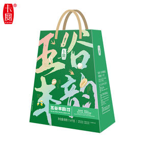 卡宴五谷丰韵杂粮礼盒1140g/盒【GY】【直播间赠品】