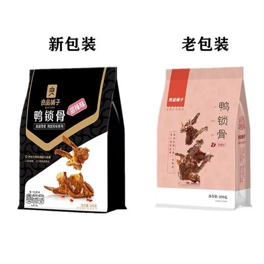 良品铺子鸭锁骨甜辣味【200g】 商品图2