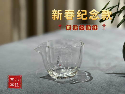 新春纪念款公道杯《莲步梅妆》，特惠88元/个（单拍不发，需要与茶一起拍） 商品图2