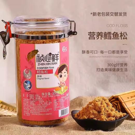 300g祯奖鳕鱼松 商品图0