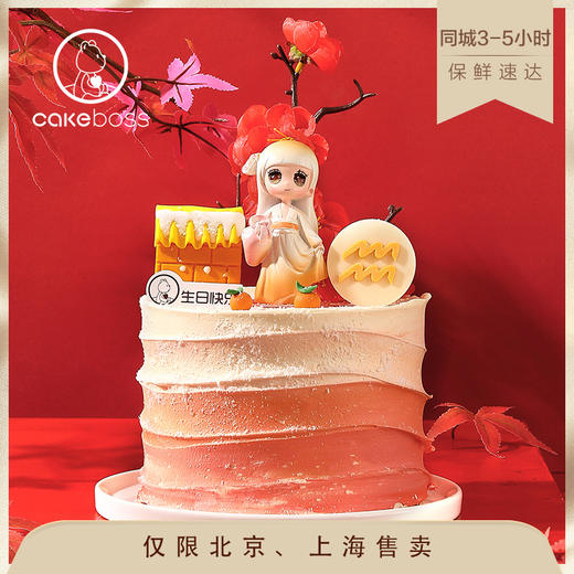 国风水瓶座“好柿花升”乳酪芝士蛋糕 商品图0