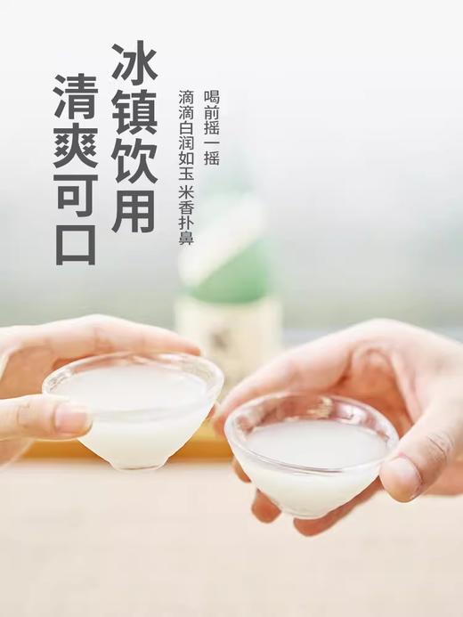 6度米色浊米酒 21天低温发酵 504天等待清甜香糯 商品图1