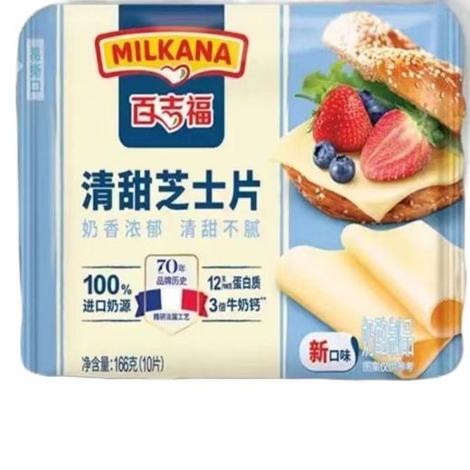 百吉福清甜芝士片166g/袋 商品图0