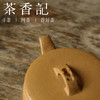茶香记 黄金段 小汉瓦紫砂壶 油润古雅 文人气 阔口直身 茶壶 商品缩略图3
