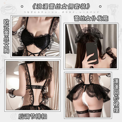【情趣内衣】霏慕网纱蕾丝俏皮女佣女仆套装7998 商品图1