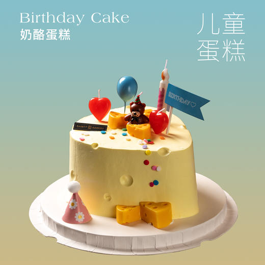儿童蛋糕 | 奶酪蛋糕5寸6寸8寸异形（纯动物奶油新鲜水果夹心 提前2天预定） 商品图0
