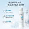 绽妍透明质酸修护生物敷料（喷雾）P型150ml/瓶（新老包装交替发货） 商品缩略图1