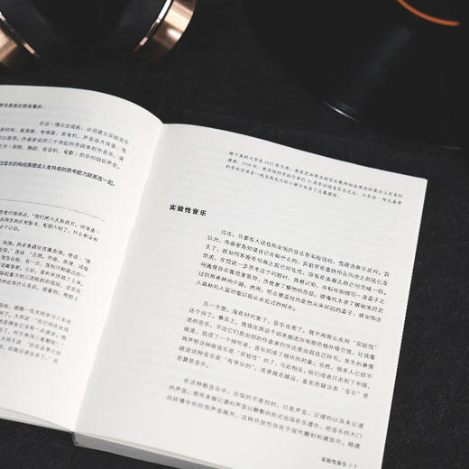 沉默:五十周年纪念版 约翰·凯奇 现代音乐 实验音乐 电子乐 20世纪音乐思想结合禅宗与周易等东方思想的音乐哲学 商品图8