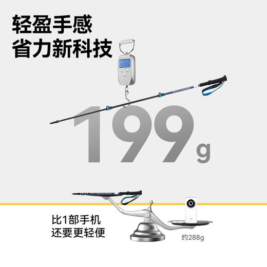 【高性价比】伯希和碳素+铝合金外锁伸缩手杖（一支装） 商品图4