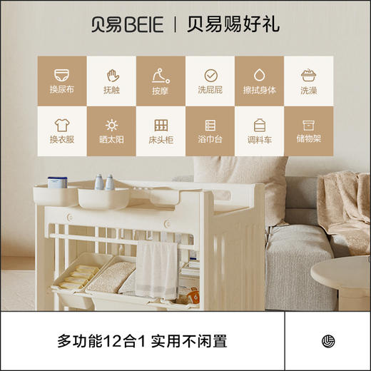 贝易尿布台婴幼儿护理台宝宝洗澡置物架多功能收纳盒移动婴儿床 商品图2