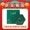 宣府茗龙小青橙红茶六角礼包 商品缩略图0