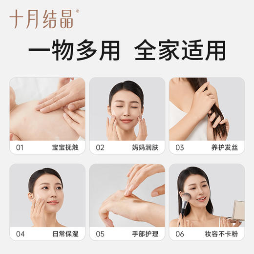 婴儿润肤油按摩油宝宝专用新生儿身体护肤舒缓肌肤抚触油 商品图3