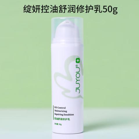 绽妍控油舒润修护乳 50g*瓶 商品图1