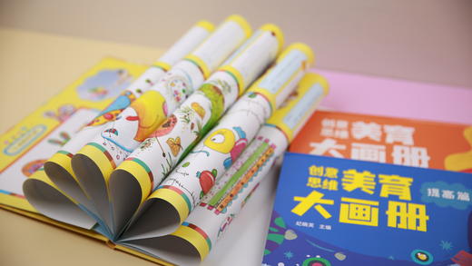 创意思维美育大画册 商品图6