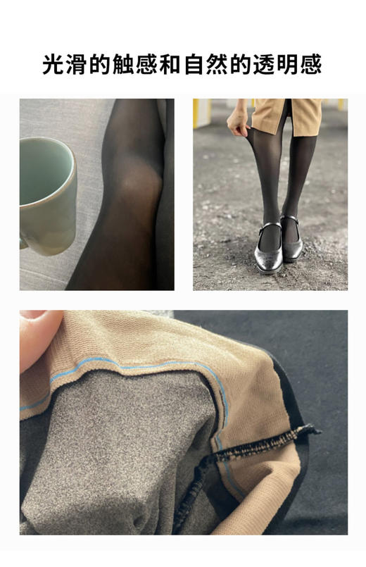80D假透肉连裤袜FP1008 商品图2