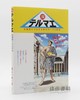 テルマエ：お風呂でつながる古代ローマと日本 / Thermae / 浴场：古罗马与日本的浴场之缘 商品缩略图0