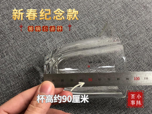 2024年新春纪念款公道杯《五瓣梅》，特惠88元/个（单拍不发，需要与茶一起拍） 商品图10
