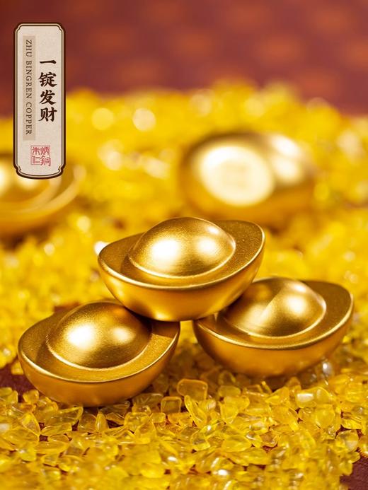 【朱炳仁.铜一锭发财元宝摆件】手工釉彩  比例精妙  栩栩如生  桌面客厅摆件 商品图5