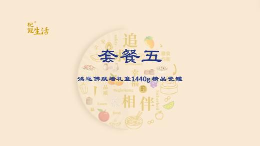 龙跃新春 甲辰年礼 商品图4