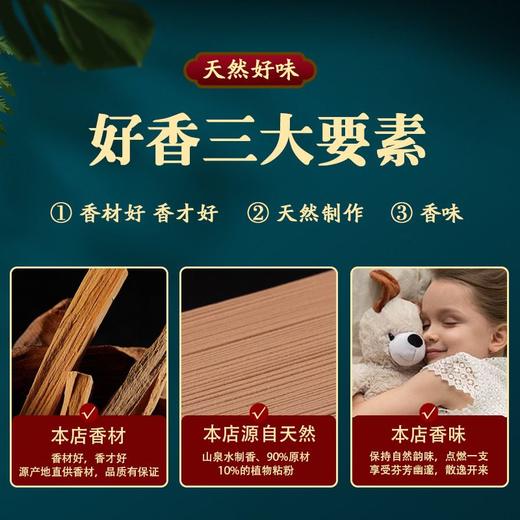 【净化空气！享受自然！】芽庄檀香沉香线香！室内香薰的优质之选天然持久！办公室香薰新选择：芽庄线香，天然持久，营造舒适环境！持久留香！释放压力！-BHXPXH18 商品图2