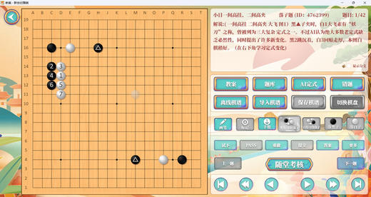 江维杰九段：Ai定式大全（互动电脑版）原价：328元。特价188元。一机一码。 商品图11