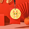 久闻中原龍华富贵龙年本命年书包 包挂件饰品 新年开运配饰 商品缩略图1