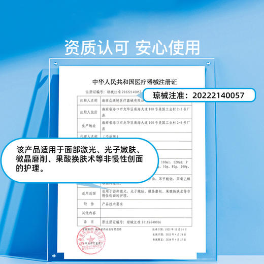 绽妍透明质酸修护生物敷料（水）S型120ml/瓶 商品图2