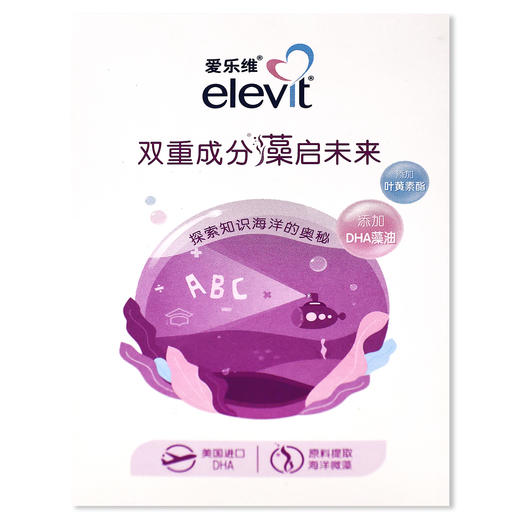 爱乐维,DHA藻油凝胶糖果【22.8克(0.76g/粒*30粒)】仙乐健康 商品图1