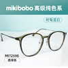mikibobo新款潮流黑金冷茶色超轻高清防蓝光眼镜（可备注度数） 商品缩略图4