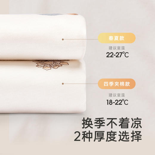 英氏【乳木果】宝宝睡袋恒温春夏防惊跳5A防踢被四季款 商品图4