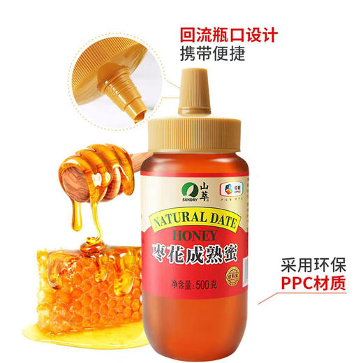 山萃中粮山萃蜜语甜言成熟蜜礼盒1500g 商品图1