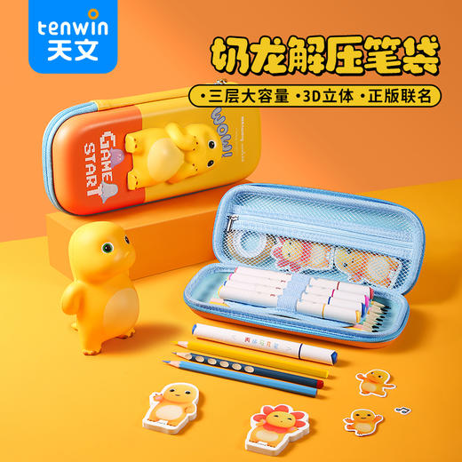 天文奶龙解压3D笔盒 商品图0