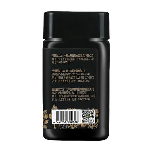 山萃山萃蜜语甜言椴树雪蜜礼盒1000g 商品图1
