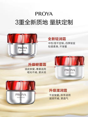 珀莱雅红宝石面霜-3.0双环肽胜肽抗皱紧致淡纹保湿-会员5折